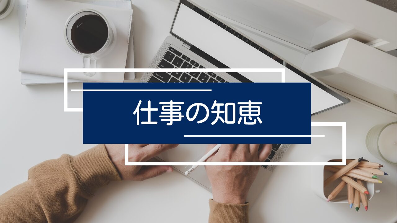ビジネススキルの向上をテーマにしたサムネイル画像